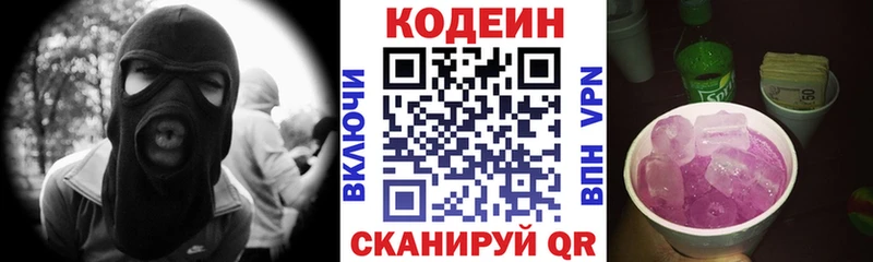 hydra tor где найти Алупка Кодеин напиток Lean (лин)