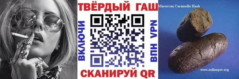 ГАШ хэш Алупка