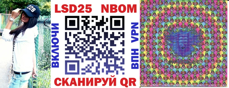 Марки 25I-NBOMe 1500мкг  сайты даркнета как зайти  Алупка  где найти  
